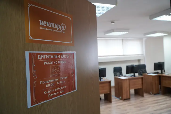  Регионална библиотека „ Христо Смирненски “ – Плевен откриха Дигитален клуб 