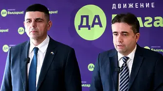 От „Да, България“ не са съгласни да бъдат изключвани хора автоматично от листите
