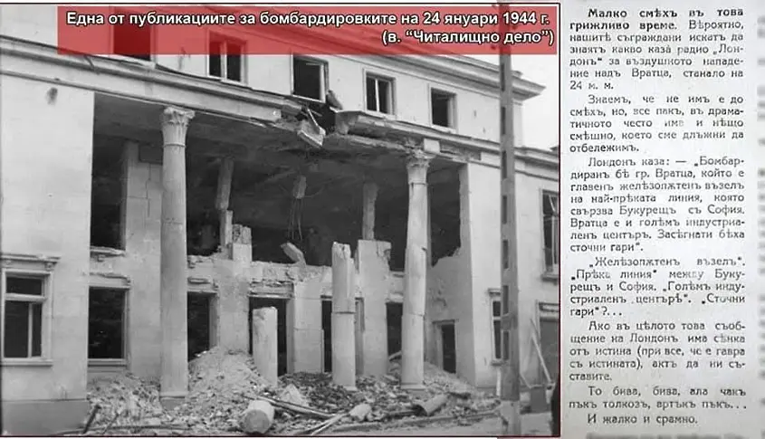 Враца отдаде почит на жертвите от бомбардировката над града през 1944 година