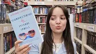 „От страх да вляза сама в кафене до това да давам пример на хиляди“