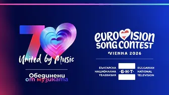 Ето кой ще бъде българският представител на „Евровизия“
