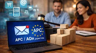 Промените в АРС директивата: какво означава новото задължение за отговор за онлайн търговците?