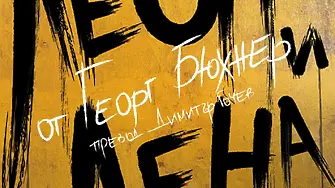 Преди премиерата на "ЛЕОНС И ЛЕНА" от Георг Бюхнер на ДКТ Враца