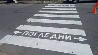 Водач блъсна две деца на пешеходна пътека в Пазарджик