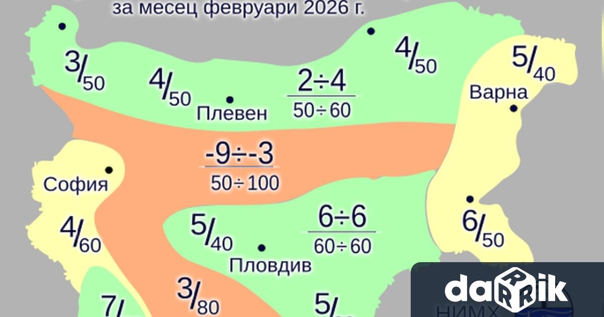 Най ниските температури през февруари в страната ще бъдат между