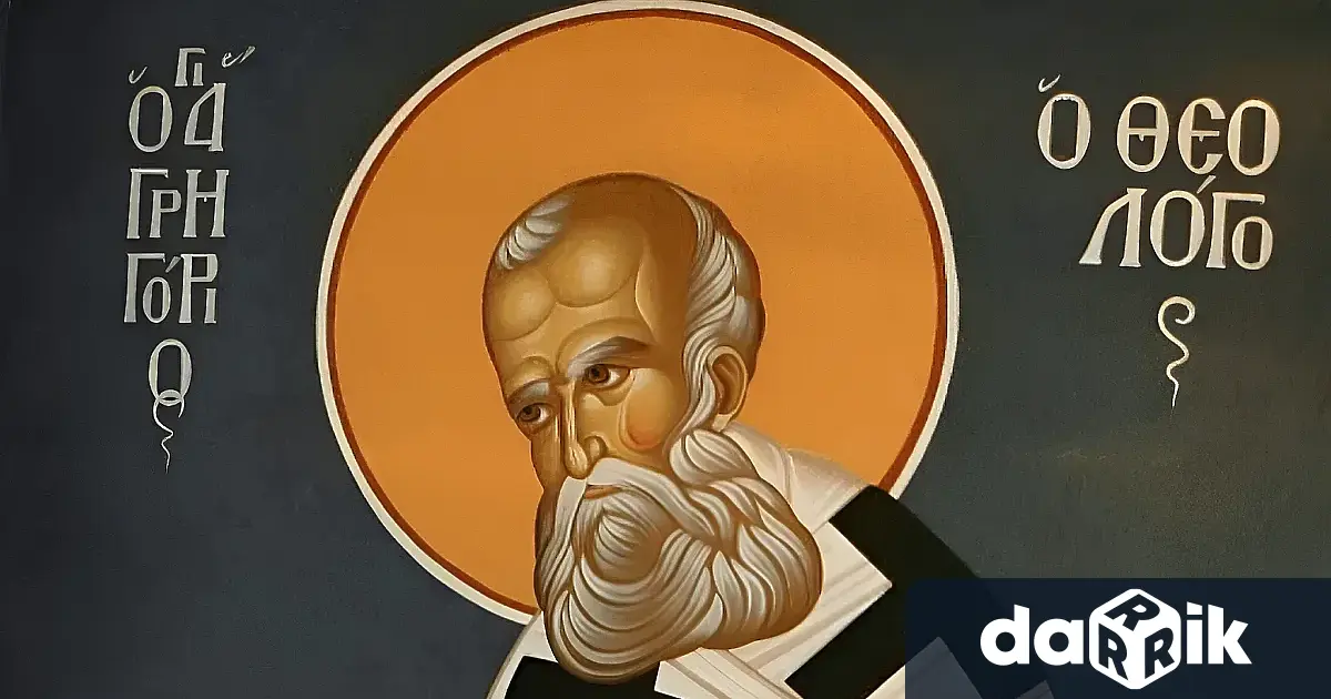 На 25 януари православните християни почитат Свети Григорий Богослов архиепископ
