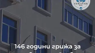 МБАЛ „Д-р Иван Селимински-Сливен“ е с нов сайт, с модерна визия