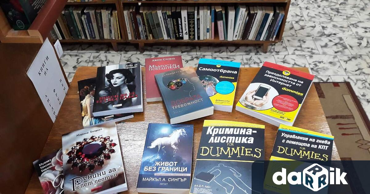 За поредна година Общинска библиотека Петър Матеев спечели проект по