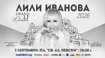 Примата Лили Иванова с голям концерт на пл. „Св. Ал. Невски“