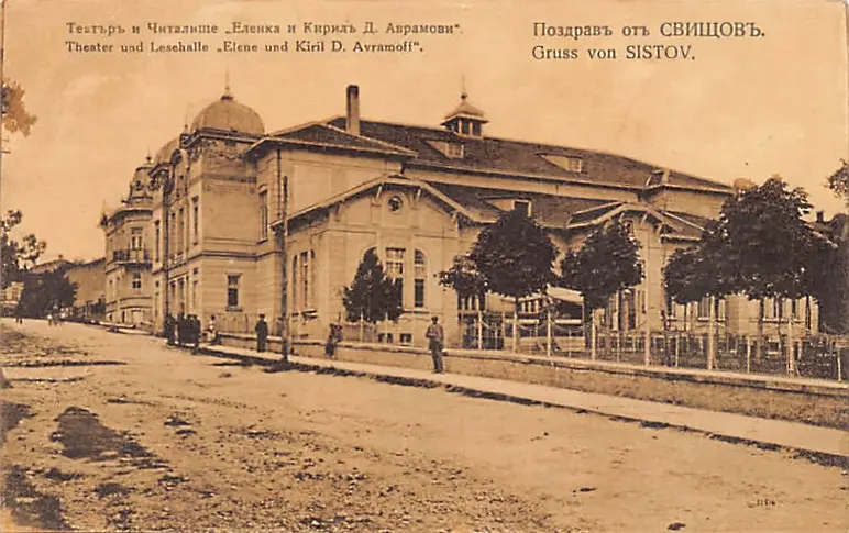 Народно читалище „Еленка и Кирил Д. Аврамови“ е първото българско културно средище, основано на 30-ти януари в Свищов