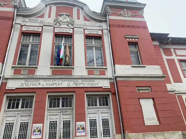 Народно читалище „Еленка и Кирил Д. Аврамови“ е първото българско културно средище, основано на 30-ти януари в Свищов