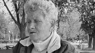 Намериха мъртва изчезнала и обявена за издирване преди седмица жена край Баня