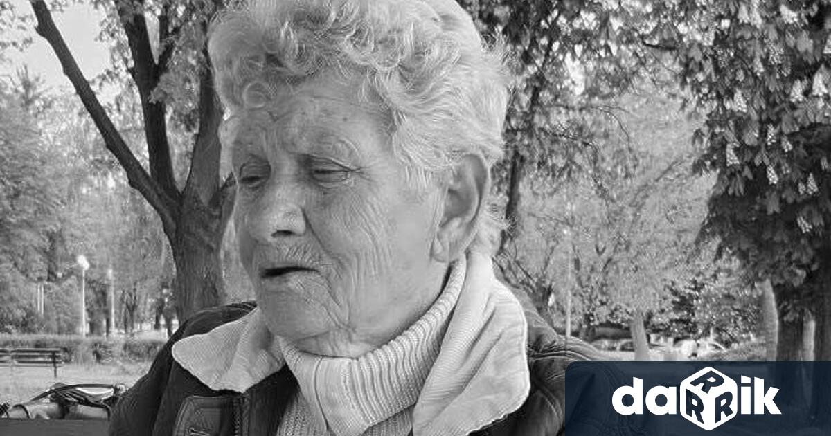 Намериха тялото на 80 годишна жена обявена за издирване миналия