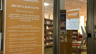 От началото на февруари в Градската библиотека в Севлиево функционира нов дигитален клуб