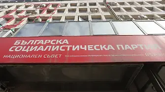 Пленум на БСП: Социалистите решават кога ще е Конгресът на партията