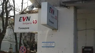 Протест заради завишени сметки за ток в Пловдив