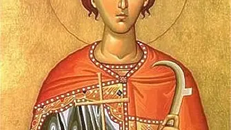 На 1 февруари почитаме Свети мъченик Трифон