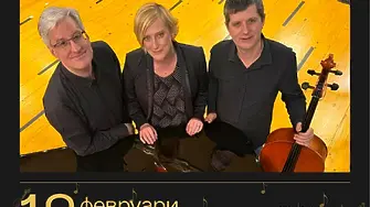Трите велики Б“ – класическа музикална вечер в Плевен с произведения от Бах, Бетовен и Брамс