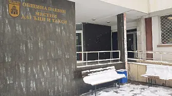 В община Плевен започна кампанията`2026 за плащане на местни данъци и такси