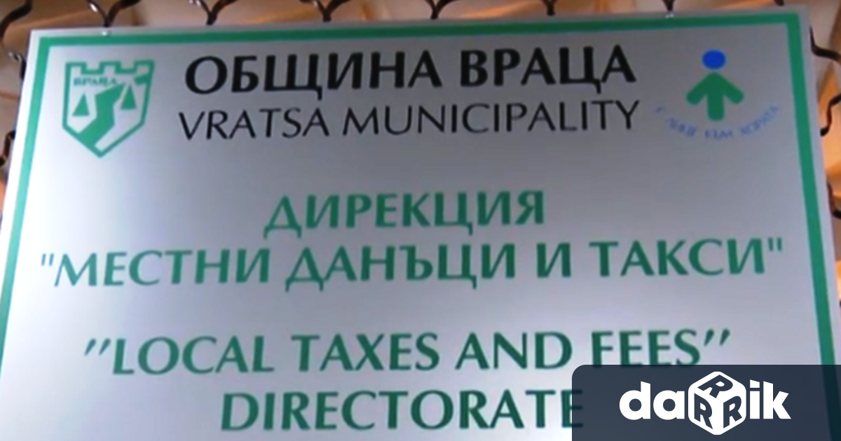 Общинска администрация Враца информира че от 02 02 2026г приема