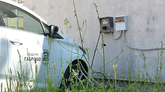 58 хил. евро по НПВУ за електромобил и зарядна станция за социални дейности в Габрово