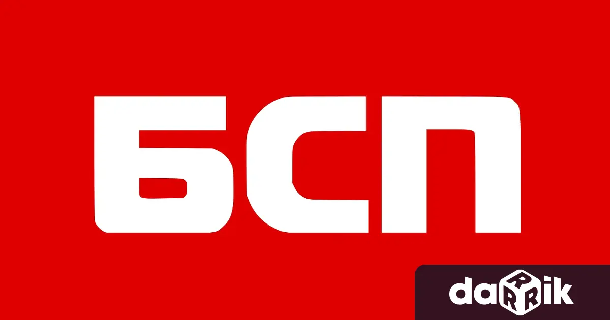 Конгресът на БСП остава на 7 и 8 февруари с