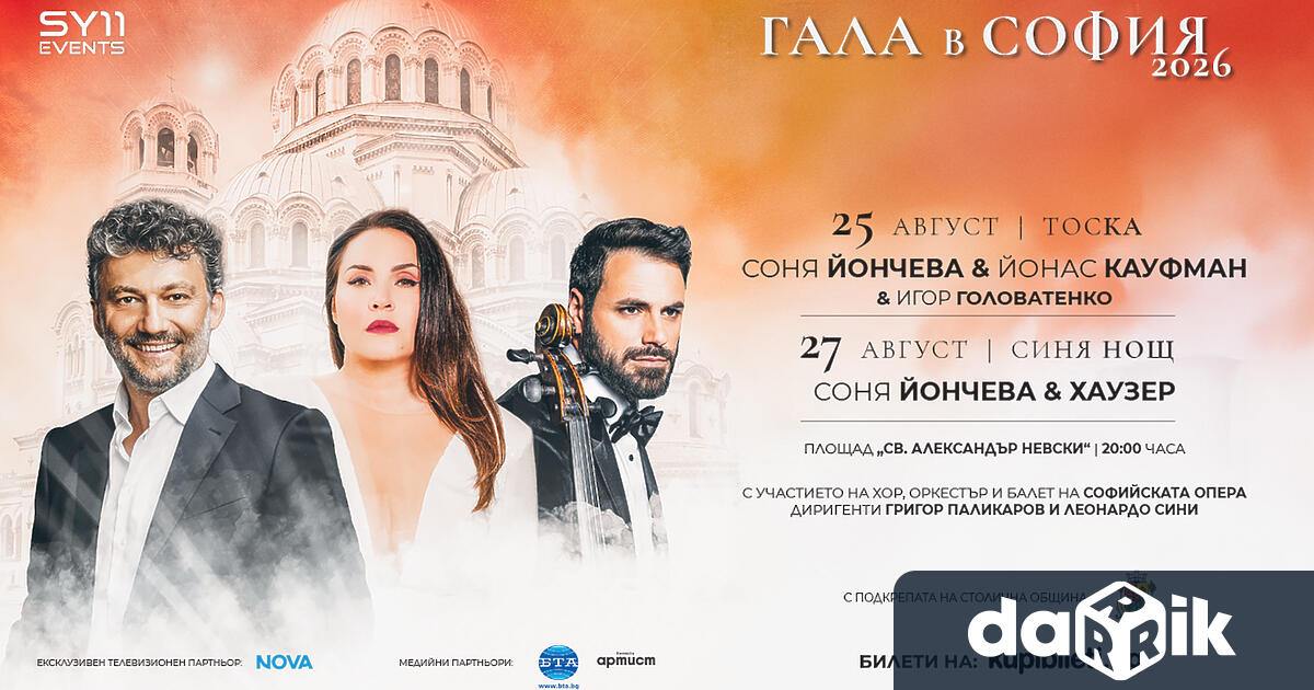 На 25 и 27 август в духовното сърце на българската