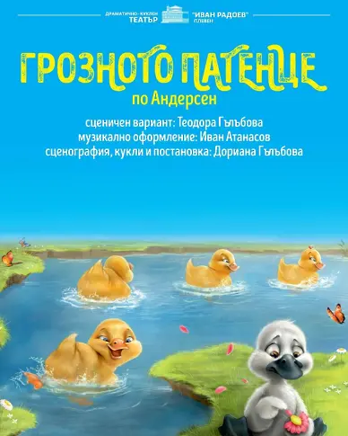 Културните прояви в Плевен 2 – 8 февруари