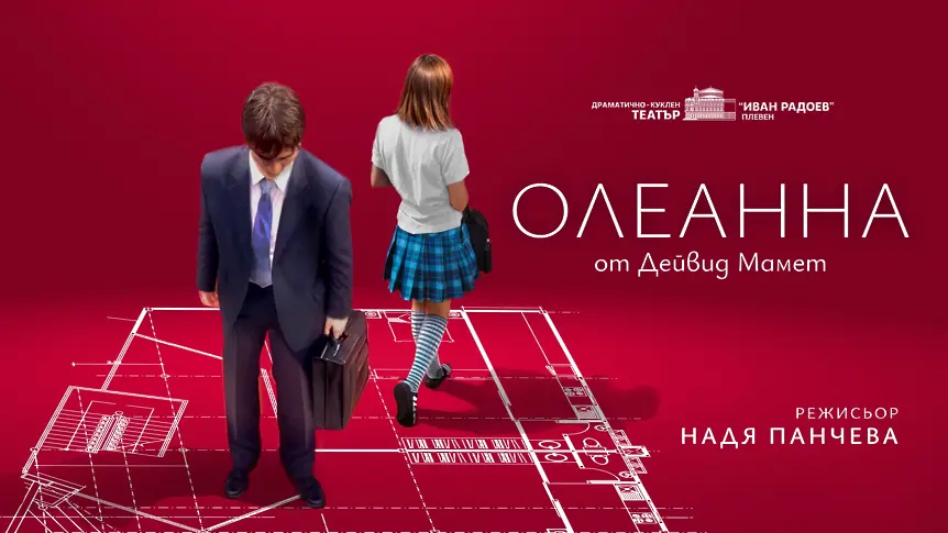 Културните прояви в Плевен 2 – 8 февруари