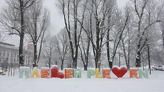 3 февруари ще бъде неучебен ден в Плевен заради очаквани ниски температури и усложнена зимна обстановка