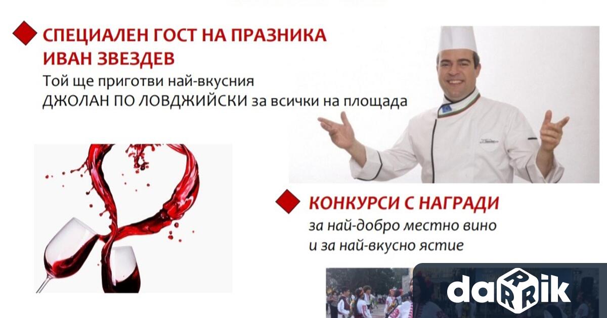 В деня на Св Трифон Зарезан по стар стил на