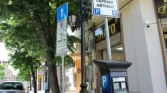 Мобилните оператори в Сливен ще въведат новата цена за Синя зона след 1 март