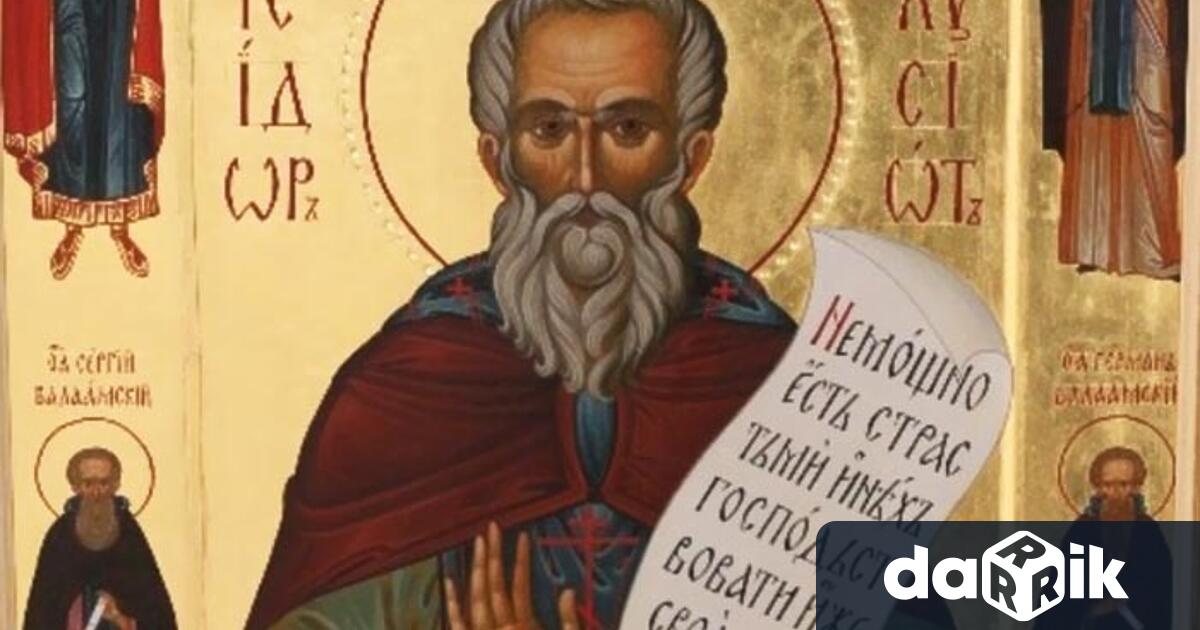 Днес 4 февруари имен ден празнуват хората с имена свързани