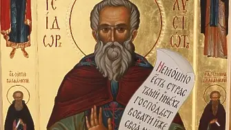 Кои именици ще почерпят днес?