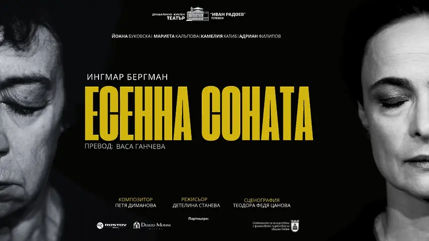 Културните събития в Плевен тази седмица