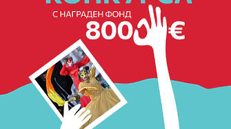 От щура идея до шествие: конкурсът за участие в Карнавал Габрово 2026 е отворен
