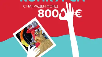 От щура идея до шествие: конкурсът за участие в Карнавал Габрово 2026 е отворен