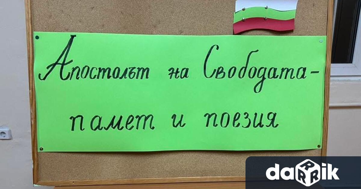 В СО Данаил Попов се проведе поетична вечер посветена на
