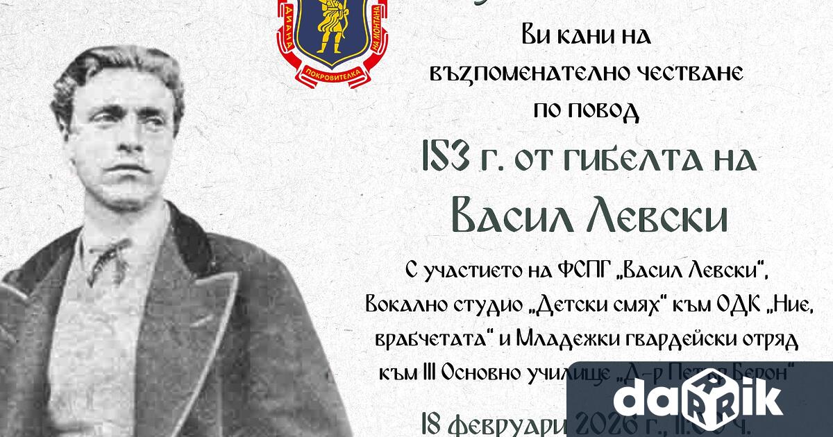 С поредица от възпоменателни и образователни събития Монтана ще отбележи