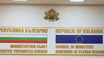 Одобрен проект за държавен план-прием за учебната 2026/2027 година в област Плевен