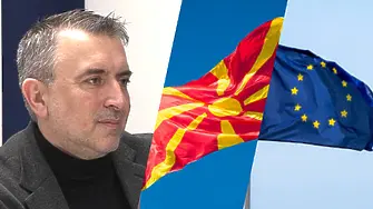 Ивайло Вълчев: Сев. Македония не е готова с много неща за влизането си в ЕС!