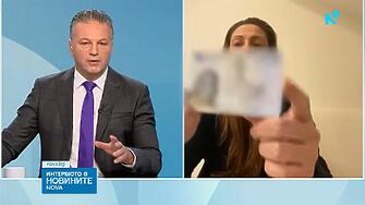 NOVA обясни защо поискаха личната карта на майката на Николай Златков