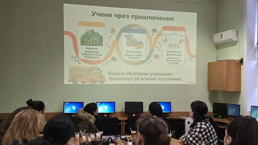 Заедно за по-добро бъдеще: Три училища с иновативен проект за равен достъп до образование