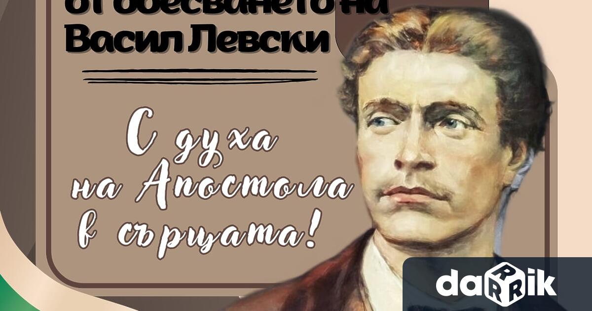 Община Нова Загора отправя погана към жителите и гостите на