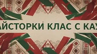  ФТК „Шевица“ – Враца организира благотворително събитие под надслов „Майсторски клас с кауза“
