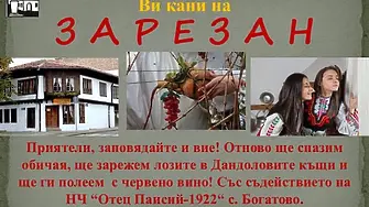 Трифон Зарезан празнуват в Севлиево