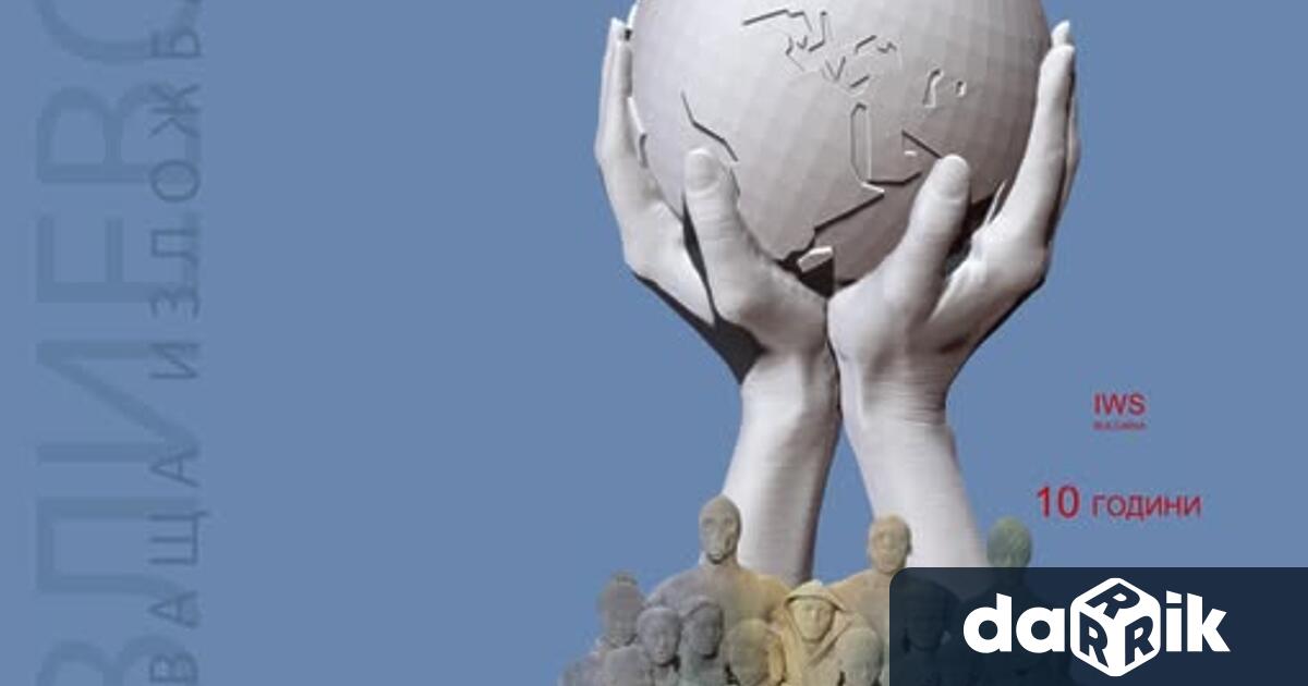 Международното триенале Духът на акварела еорганизирано от Международно акварелно общество