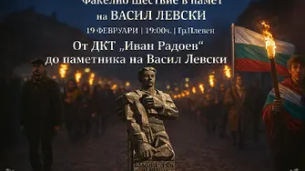 Факелно шествие в памет на Апостола на свободата – Васил Левски 