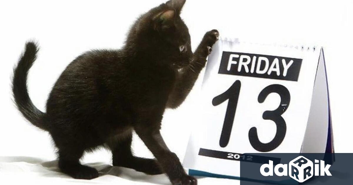 Може и да не сте суеверни и да не вярвате