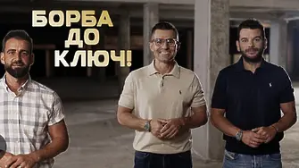 Предаване за имоти превзема праймтайма на NOVA